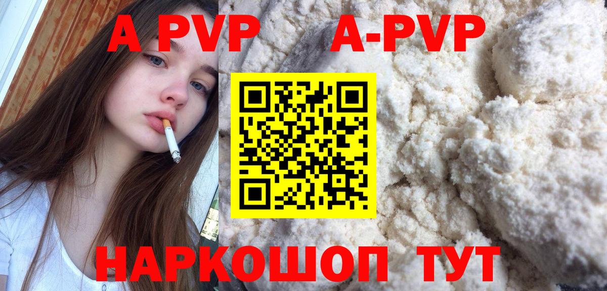 Alfa_PVP СК КРИС  А ПВП  Каспийск  Вход с VPN 