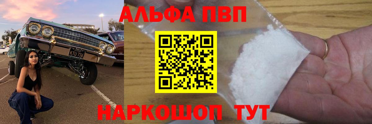 APVP VHQ Каспийск