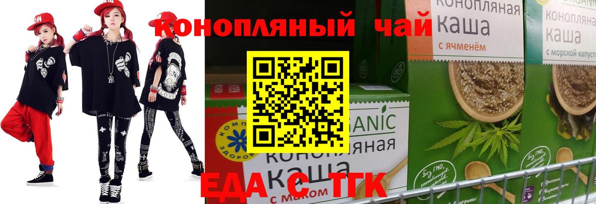 Печенье с ТГК марихуана Каспийск