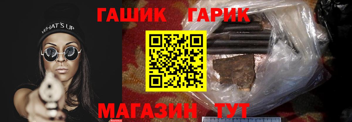 ГАШИШ ice o lator  ГАШ 40% ТГК  Гашиш  Вход с VPN  Каспийск 