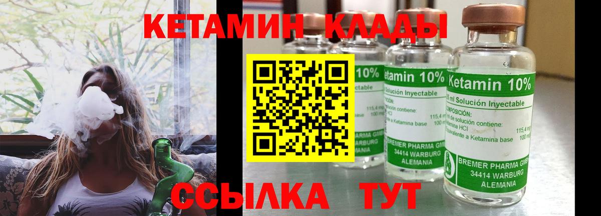 Кетамин ketamine Каспийск