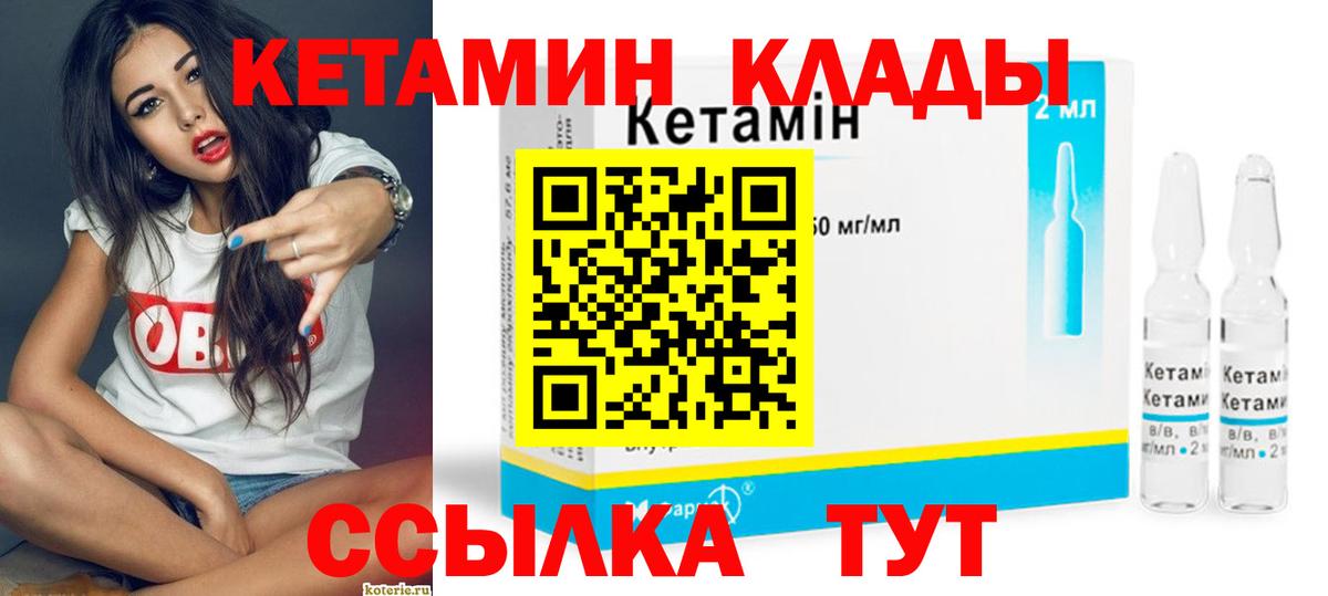 Кетамин VHQ  MEGA ТОР  Каспийск  Вход с VPN 