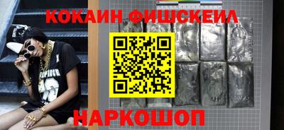 кокаин перу Краснознаменск