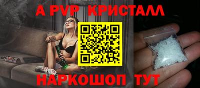 Альфа ПВП Краснокаменск