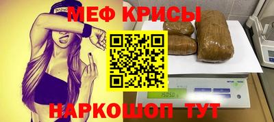 меф Краснодар