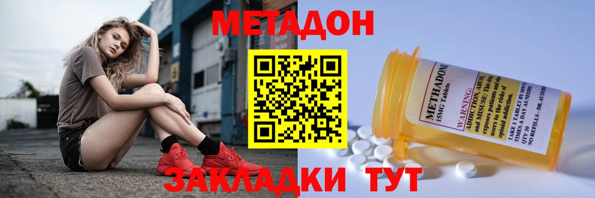 ссылка на мегу ссылки  Вход с VPN  Каспийск  МЕТАДОН мёд 