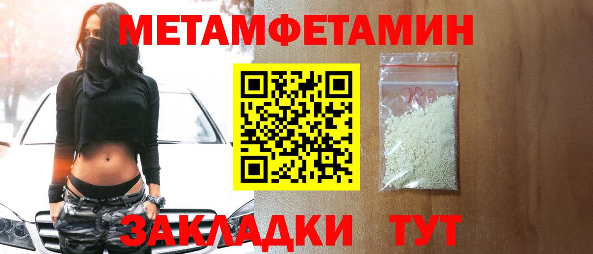 Каспийск  Первитин кристалл  Вход с VPN 