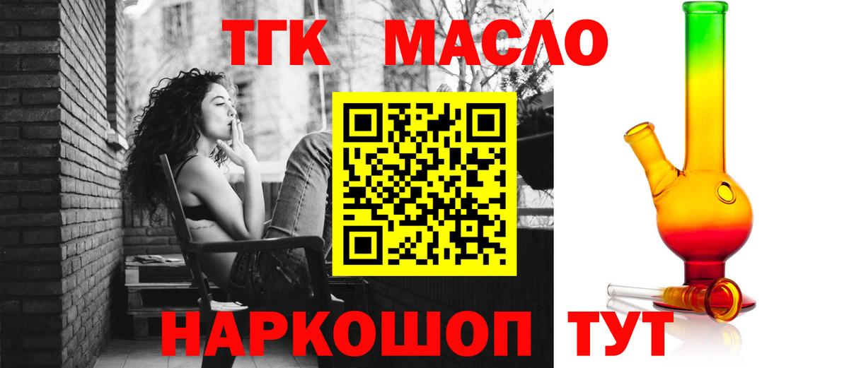 ТГК концентрат Каспийск